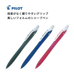 画像1: 【平和ポスター記念品におすすめ】レックスグリップ（0.5mm）