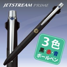 画像1: ジェットストリーム　プライム　ブラック (1)