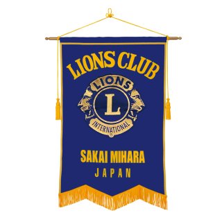 獅子印はみがき　　ライオン　　旗　　３種３枚　　広告　宣伝　布　看板　明治 000000000445_JhhzixI.jpg