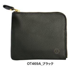 画像1: L型ファスナー財布