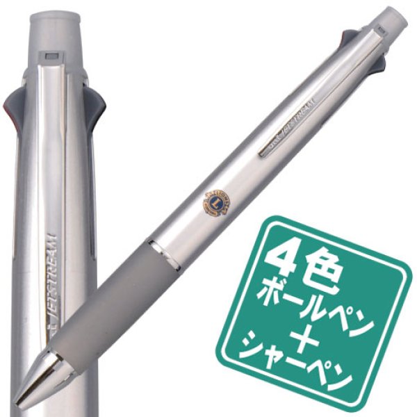 三菱ジェットストリーム 多機能ペン（4色ボールペン+シャーペン