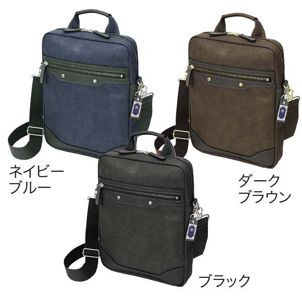 暁（アカツキ）ショルダーバッグ縦型