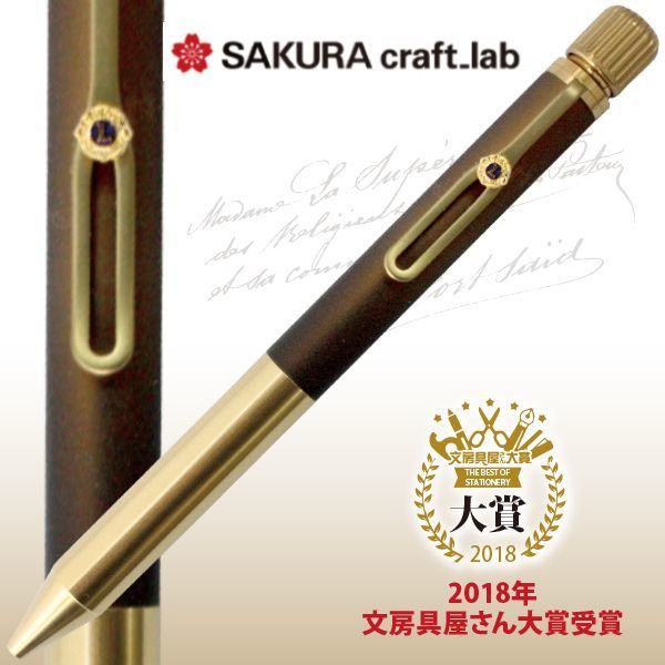 SAKURA craft-lab
