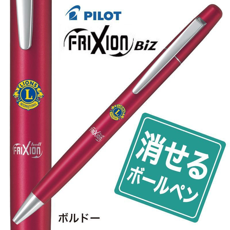 pilot フリクションボールノック ビズ - ライオンズクラブ公認指定業者