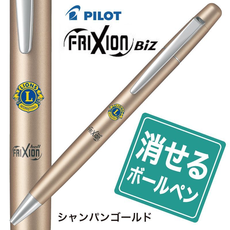 pilot フリクションボールノック ビズ - ライオンズクラブ公認指定業者